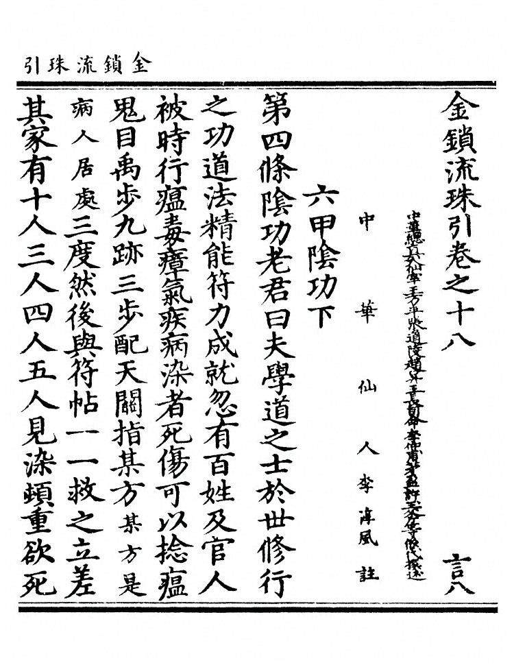 第 509 页