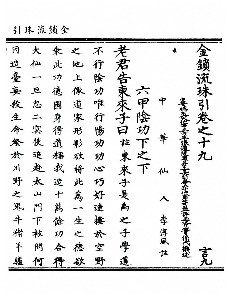 第 530 页