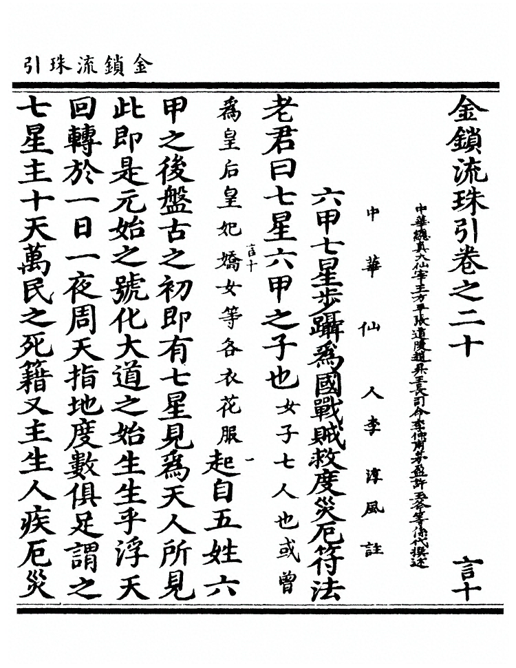 第 550 页