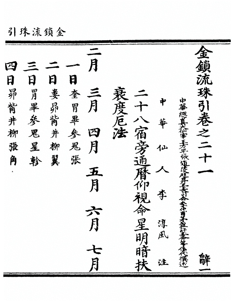 第 565 页