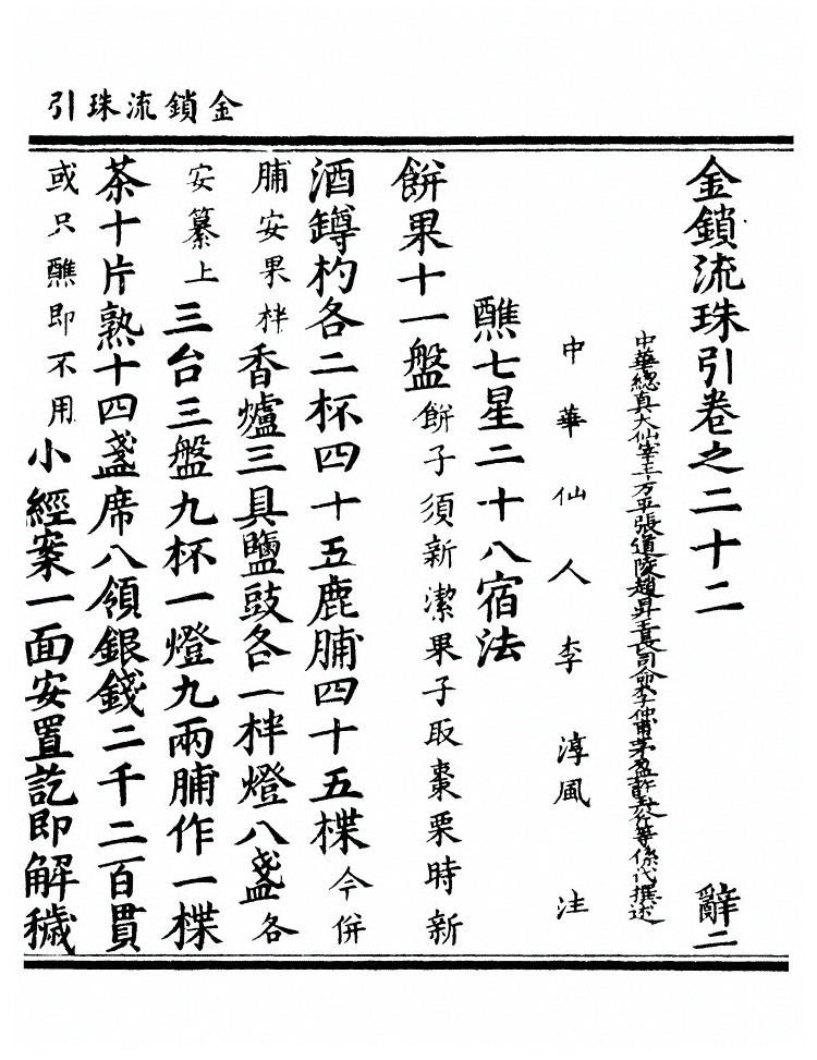 第 585 页