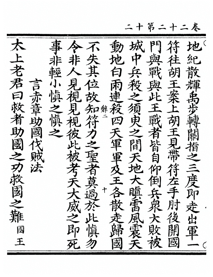 第 608 页