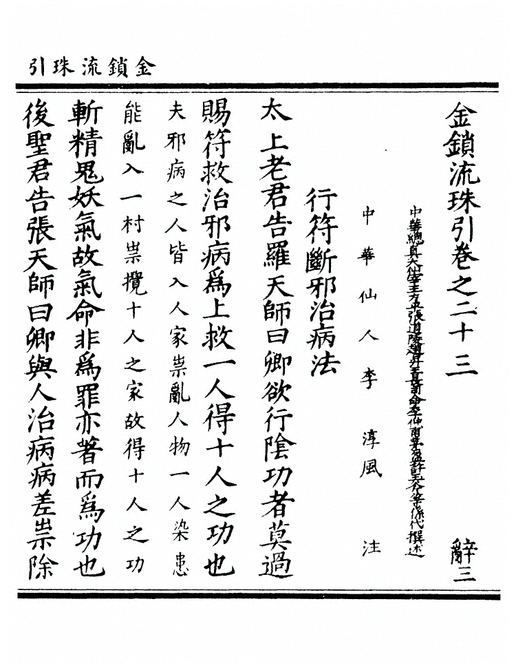 第 616 页