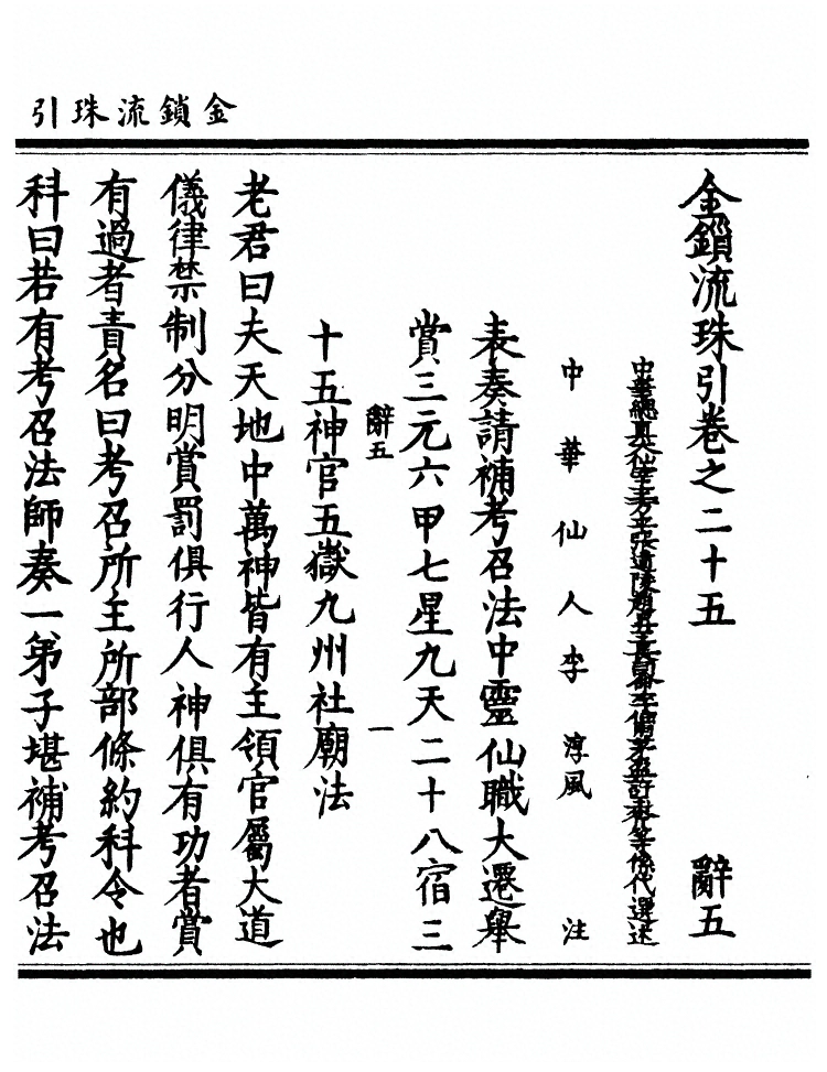 第 665 页