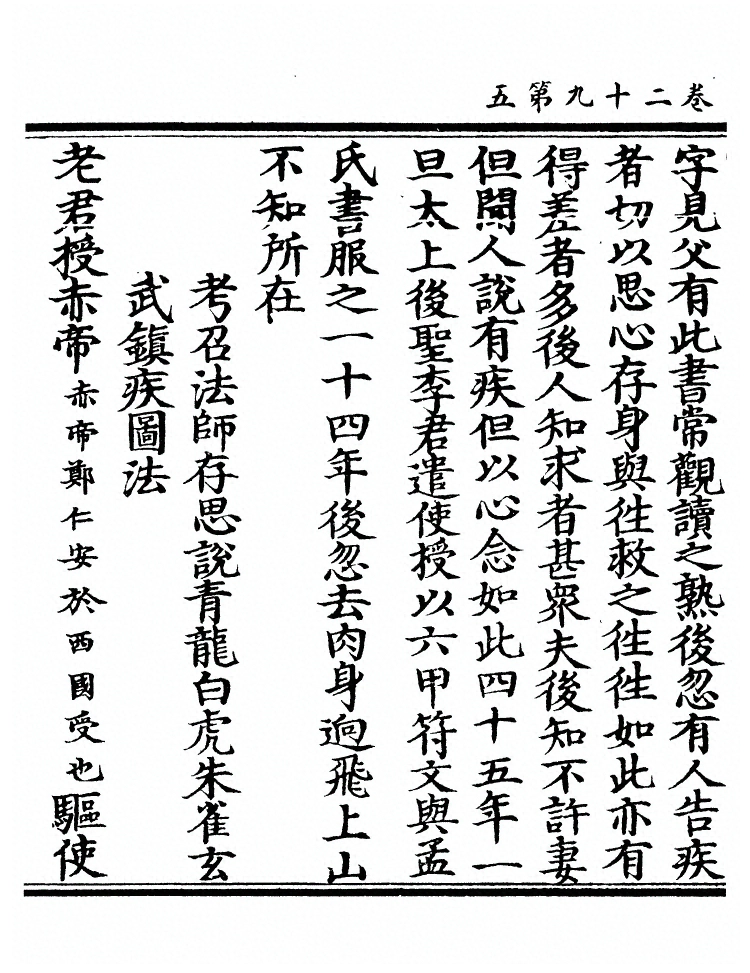 第 793 页