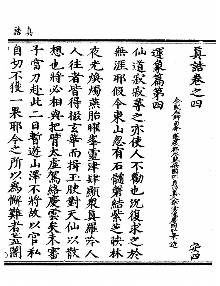 第 119 页