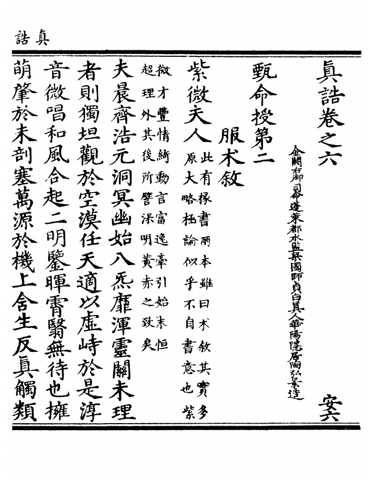 第 185 页