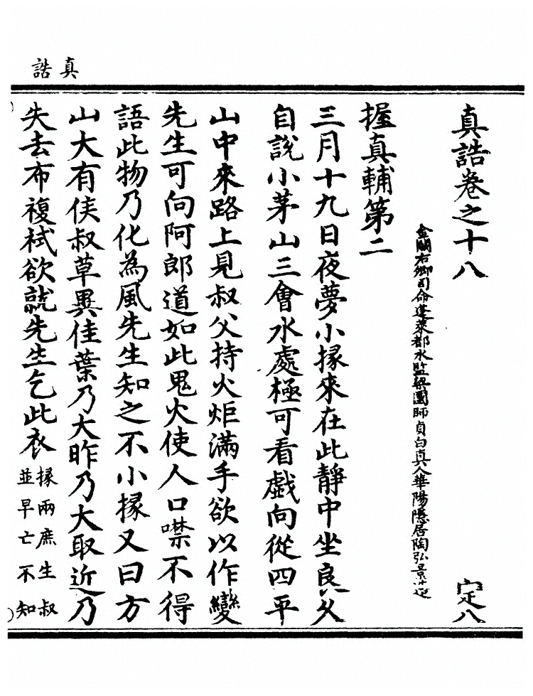 第 618 页