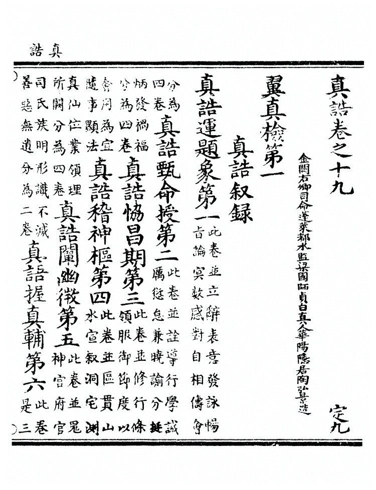 第 653 页