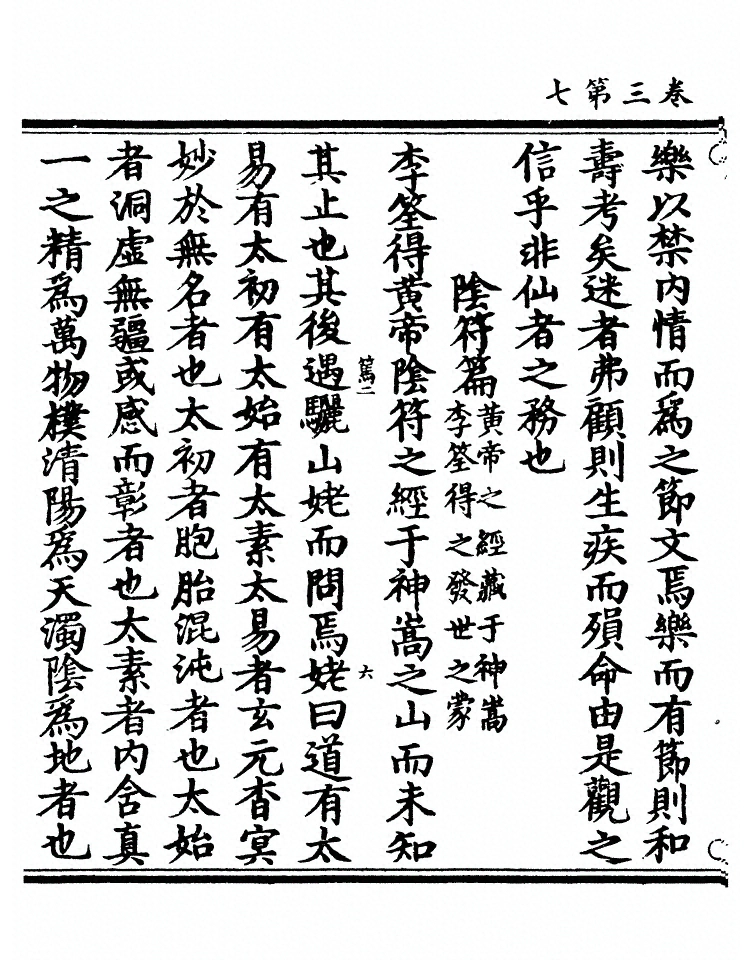 第 54 页
