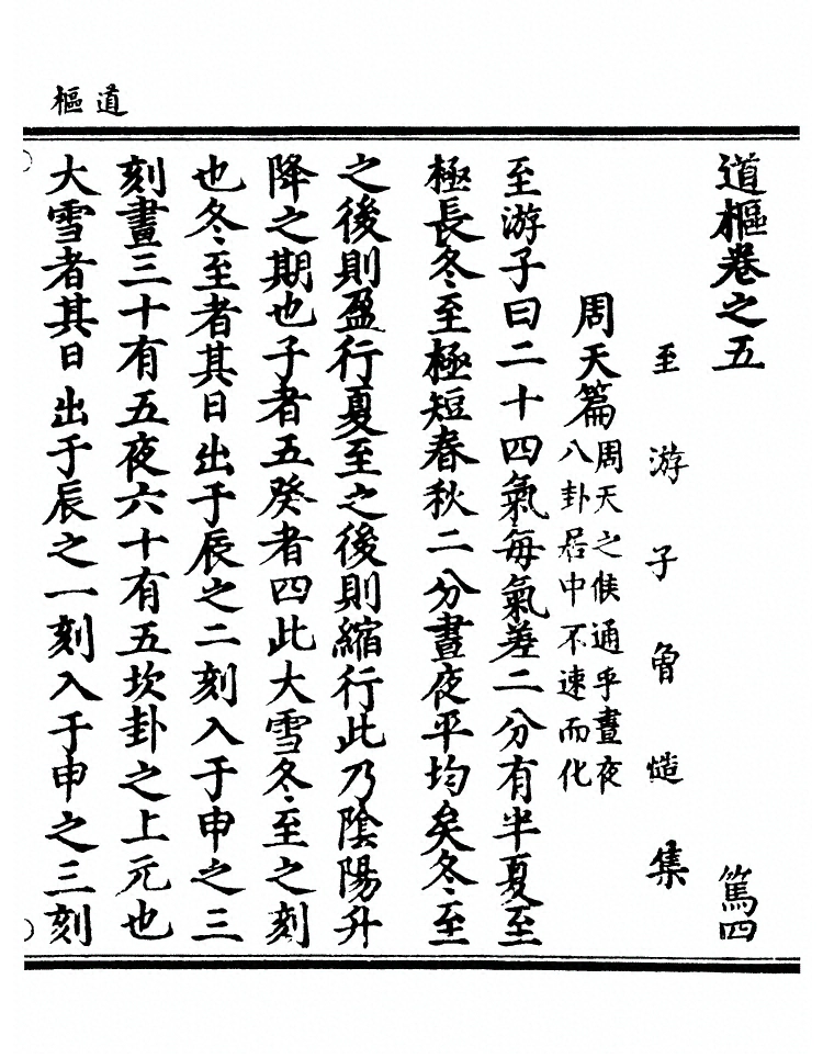 第 118 页