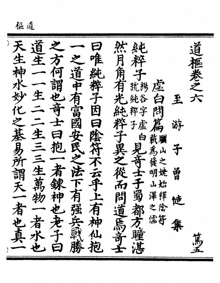 第 161 页