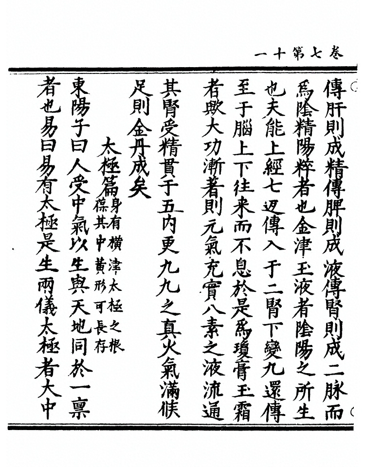 第 207 页