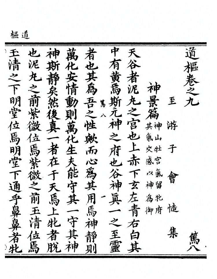 第 257 页