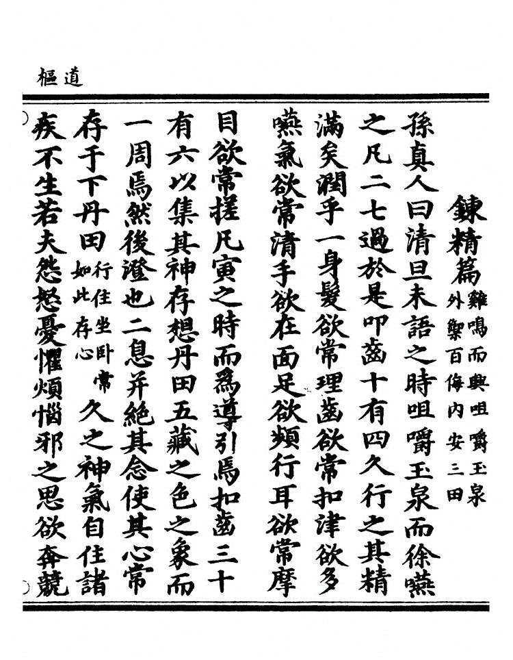 第 281 页