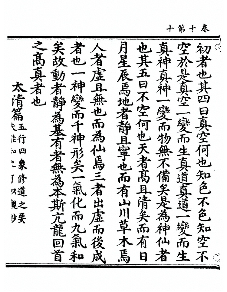 第 305 页