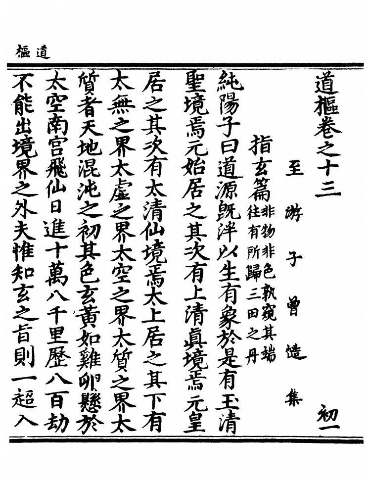 第 368 页