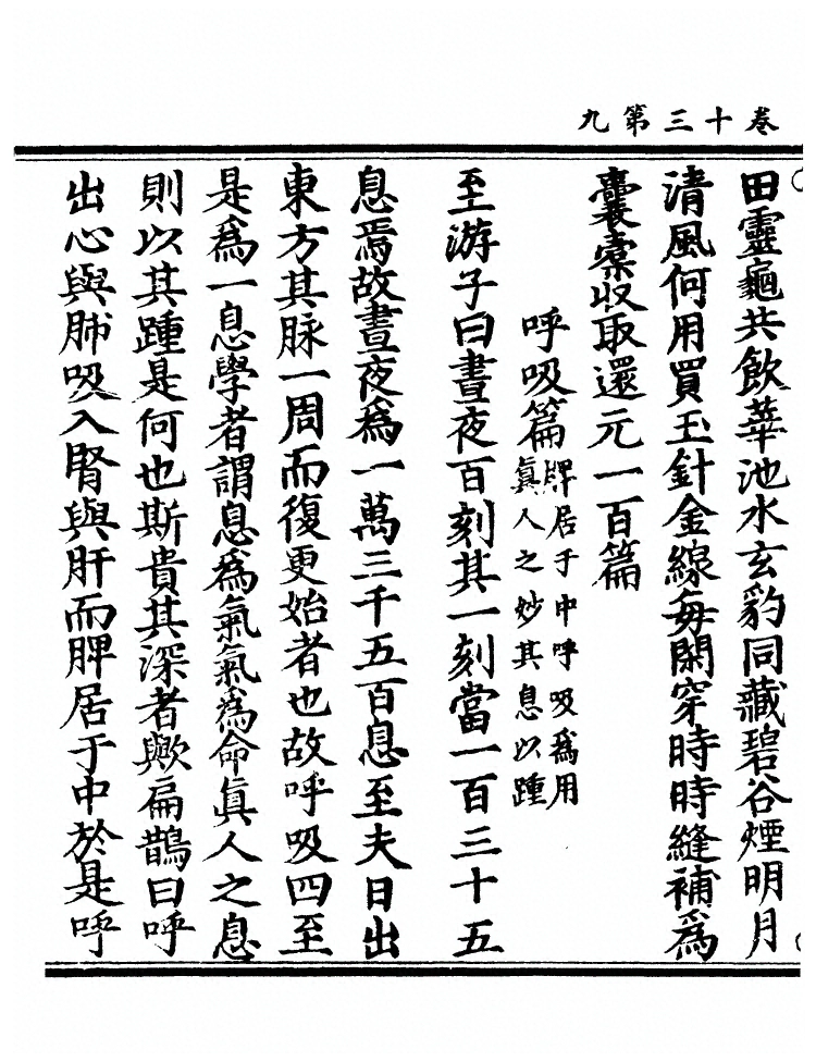 第 385 页