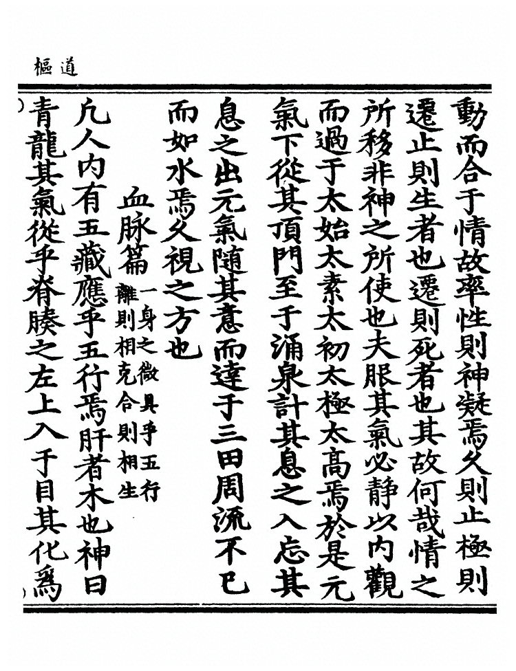 第 433 页