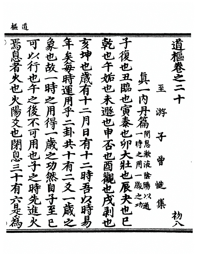 第 570 页