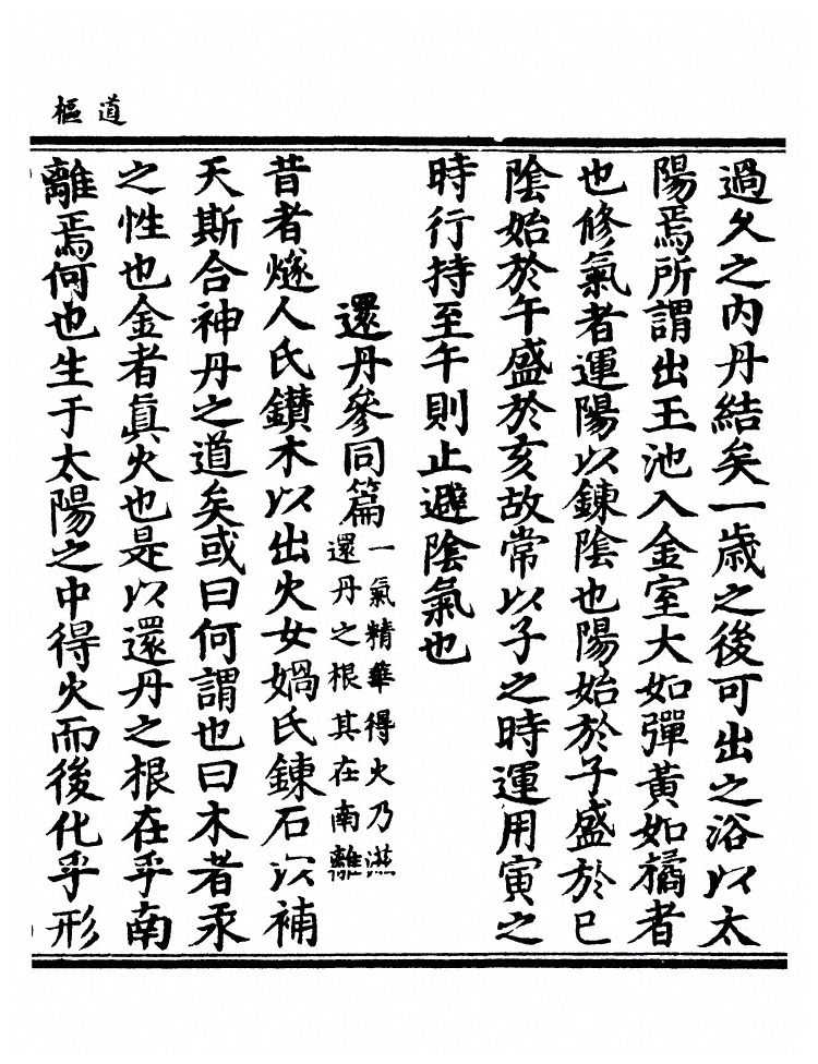 第 572 页