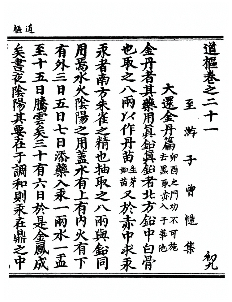 第 591 页