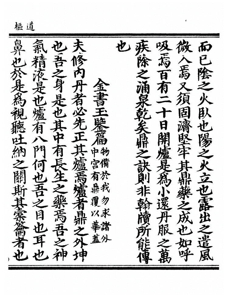 第 593 页