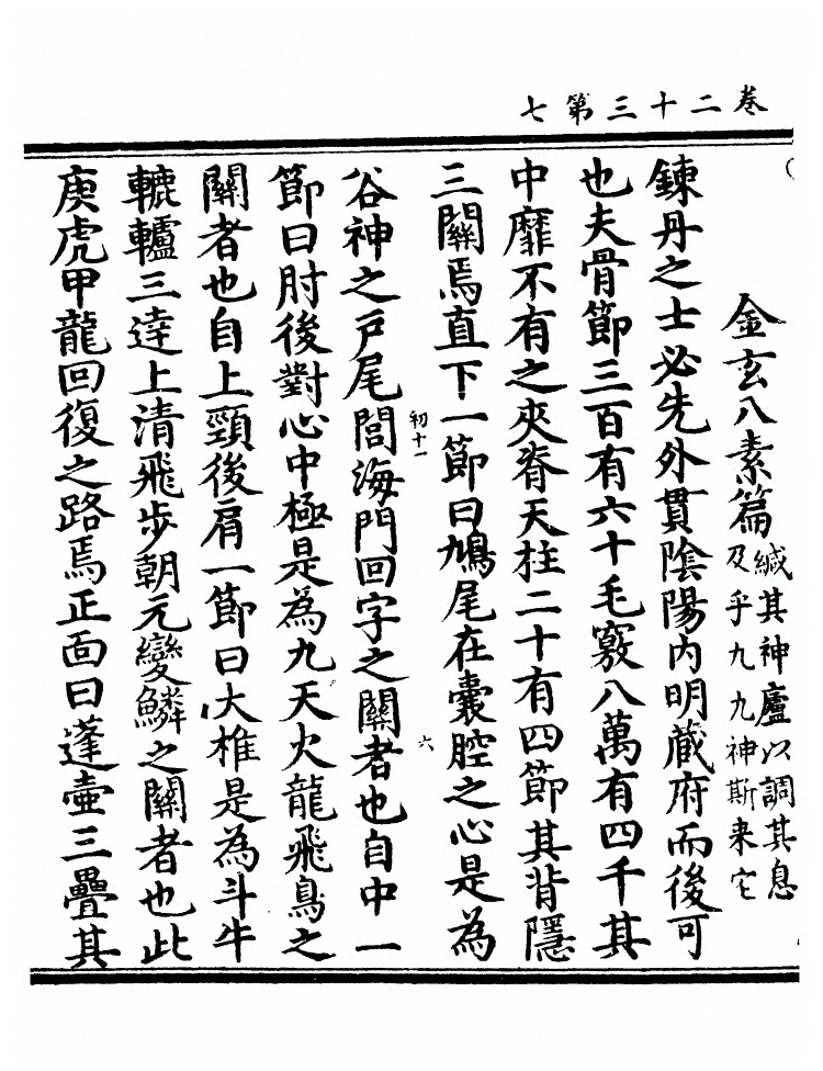 第 645 页