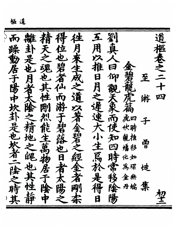 第 661 页