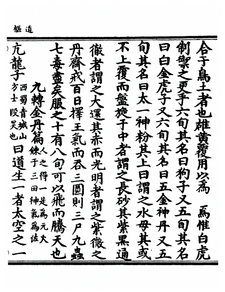 第 663 页