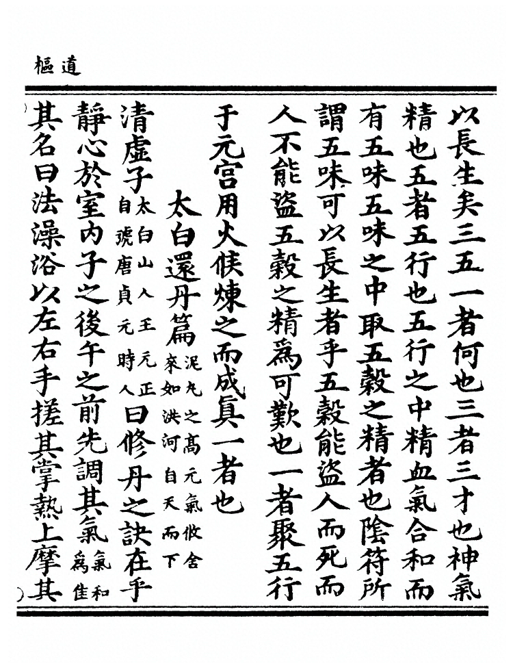 第 772 页
