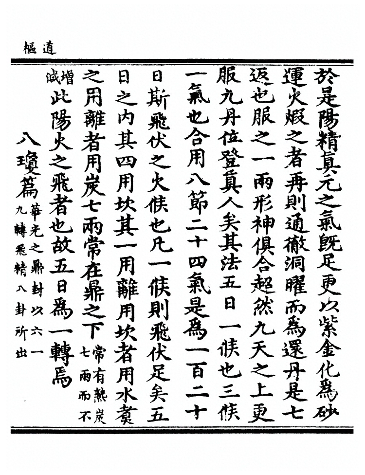 第 913 页