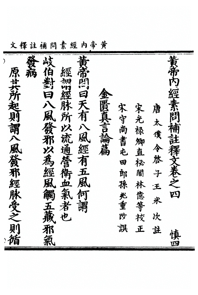 第 105 页