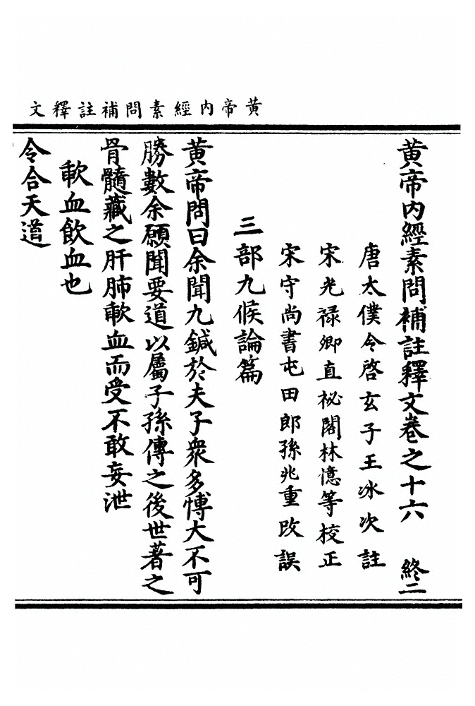 第 528 页