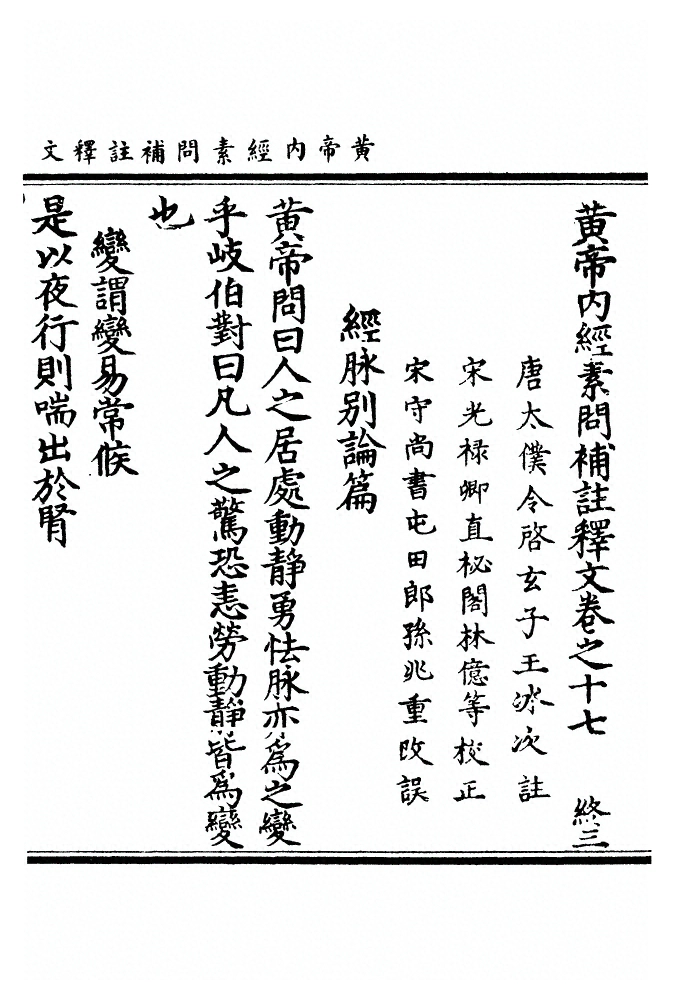 第 560 页