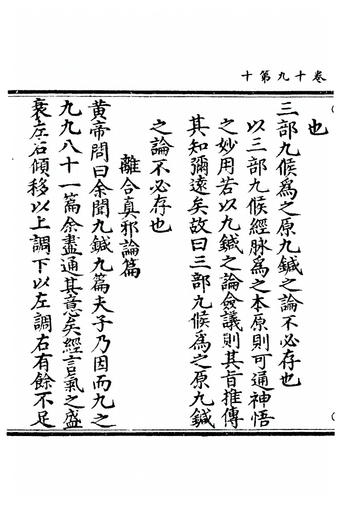 第 684 页