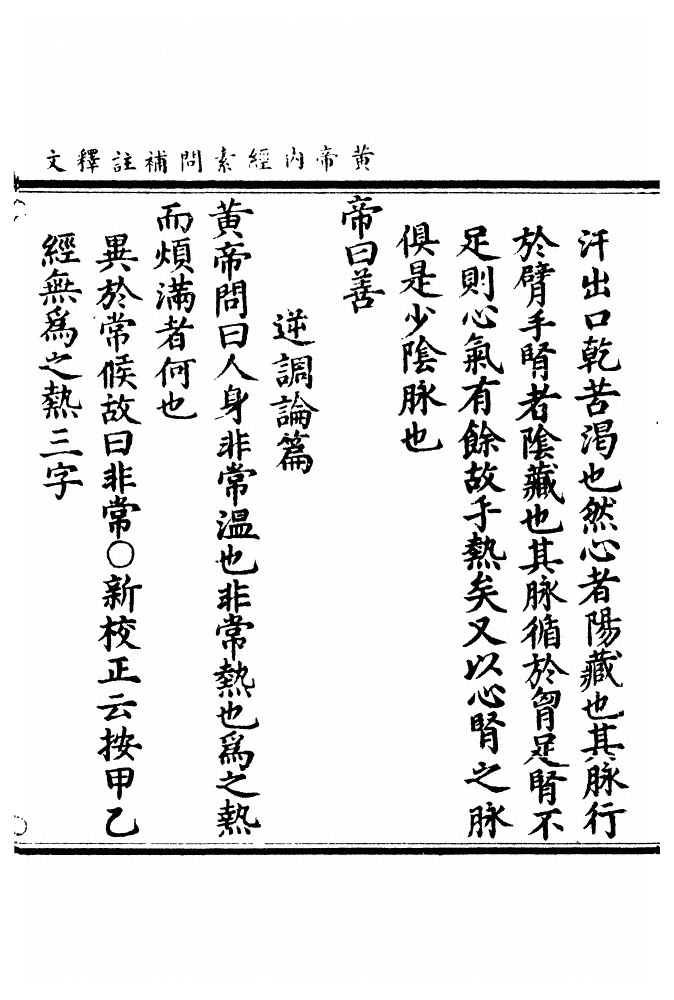 p. 797
