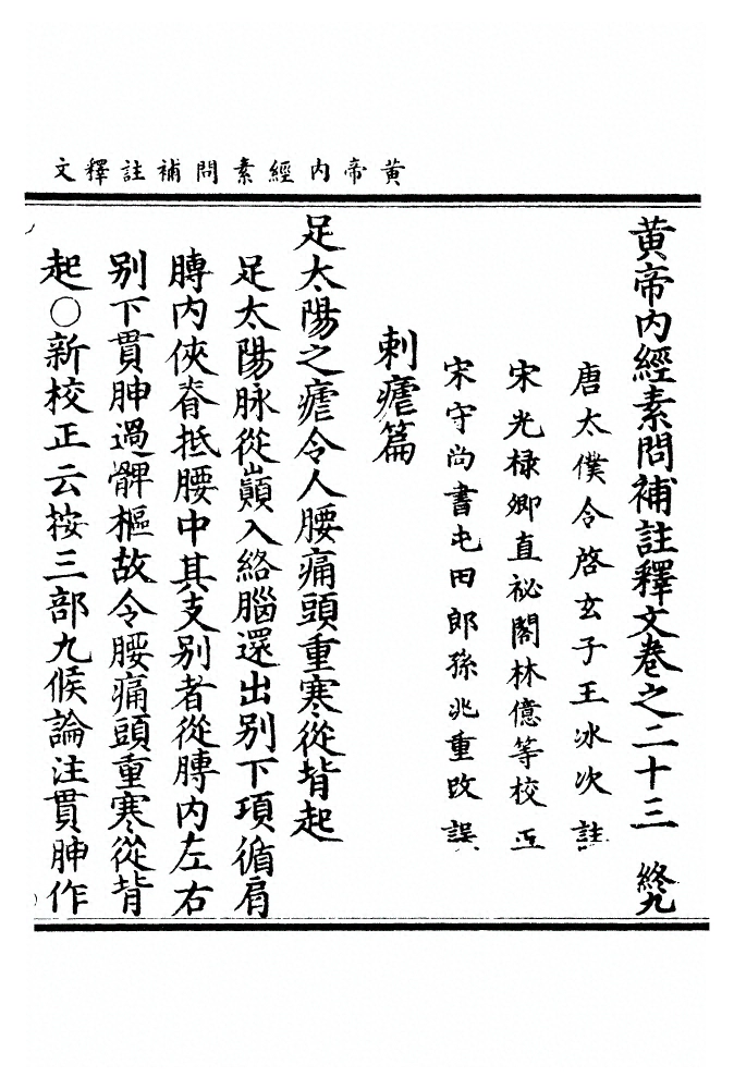 第 828 页