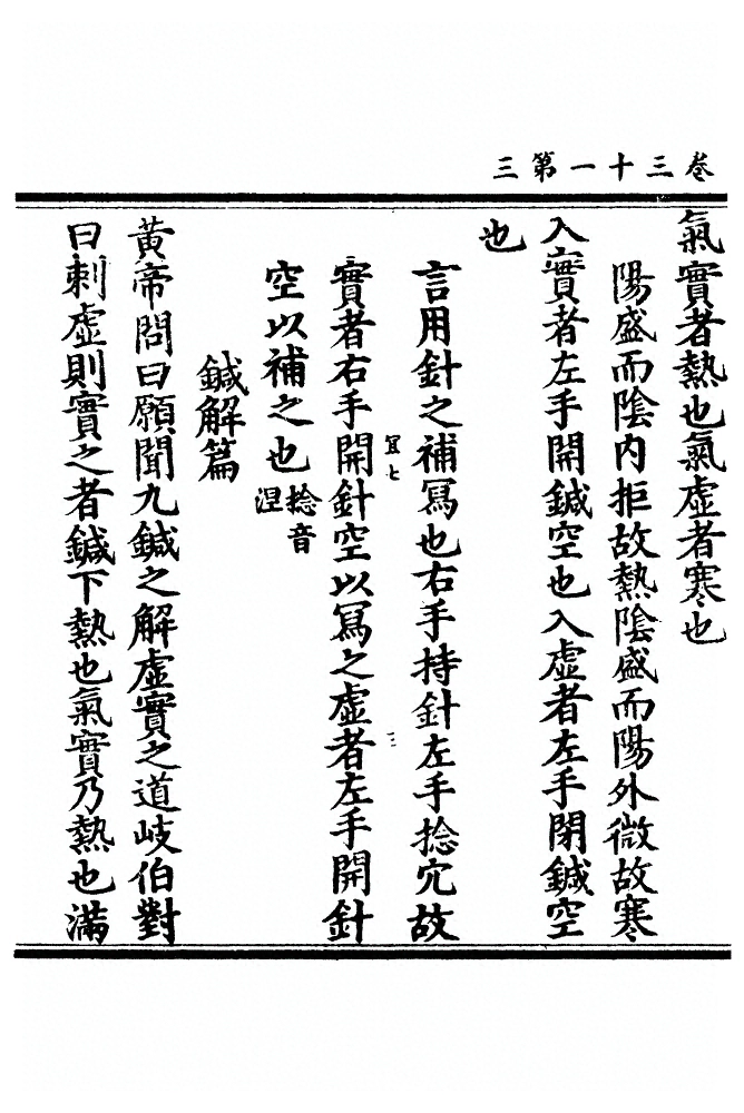 第 1112 页