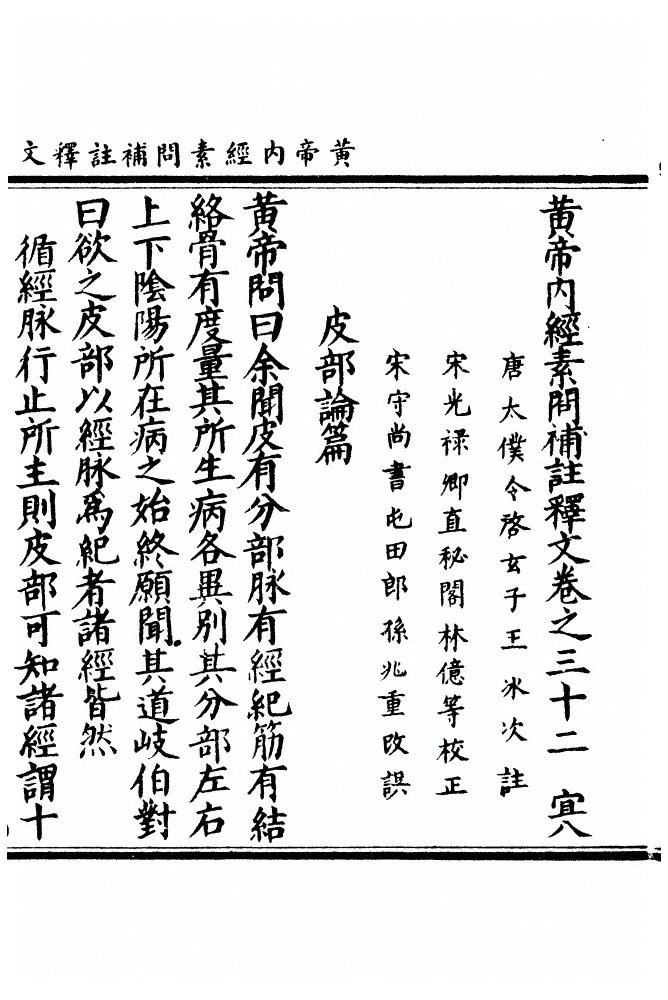 第 1139 页