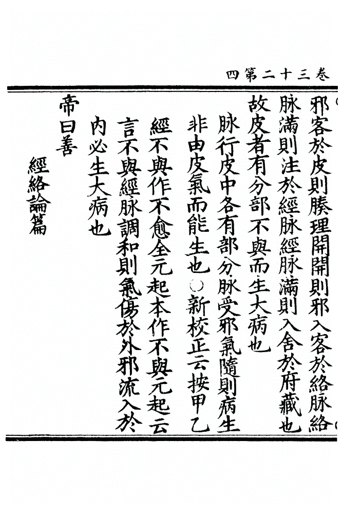 第 1146 页