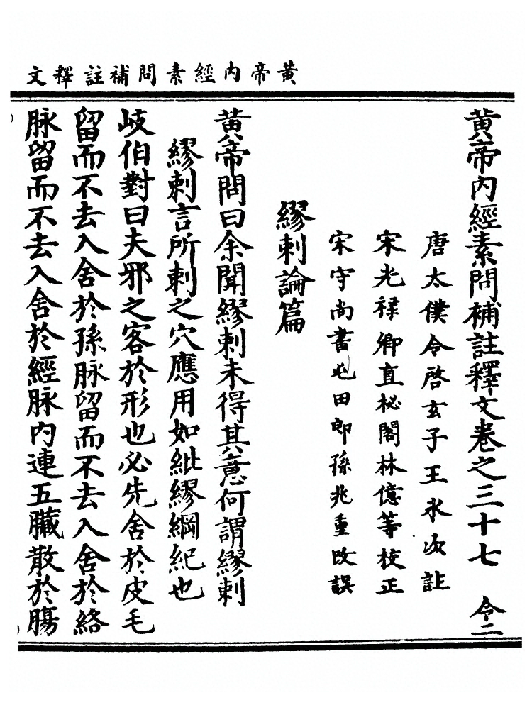 第 1365 页