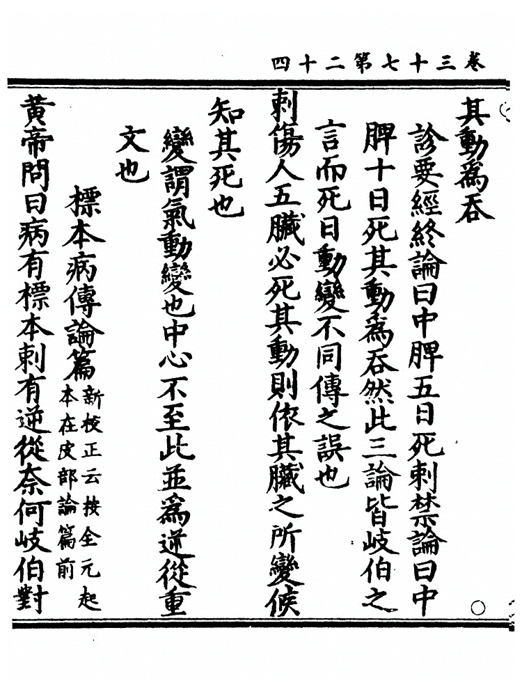 p. 1412