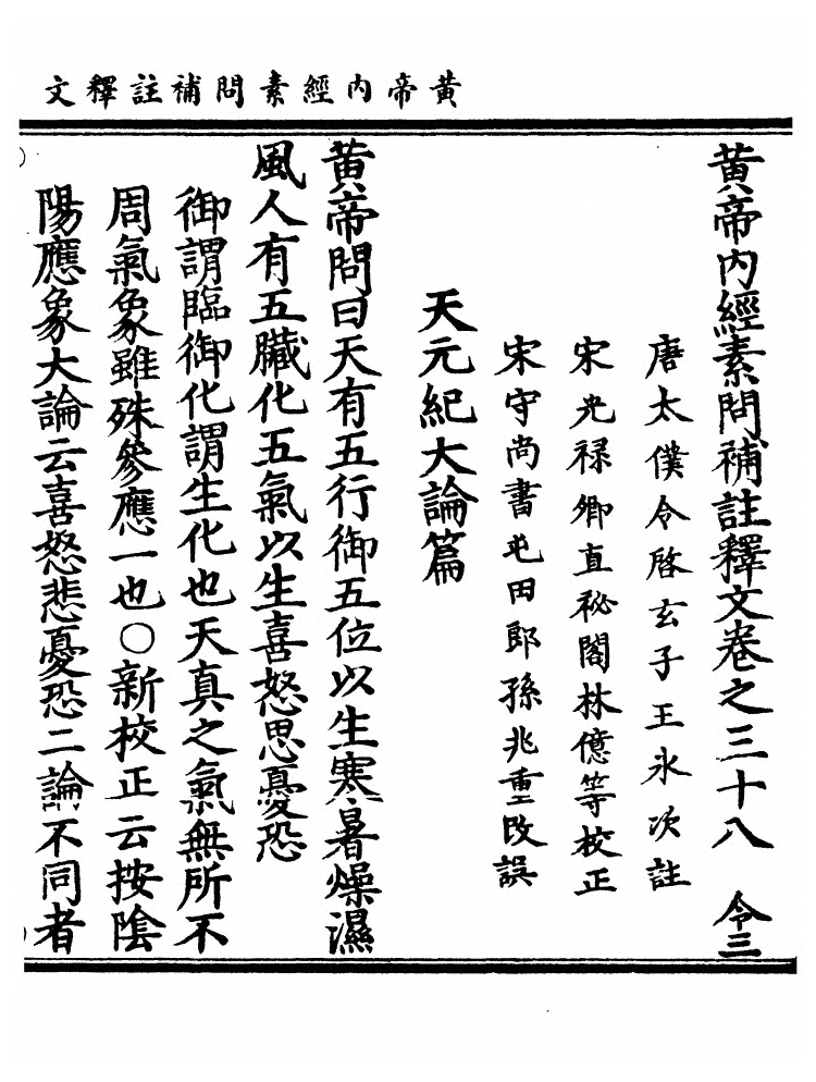 第 1432 页