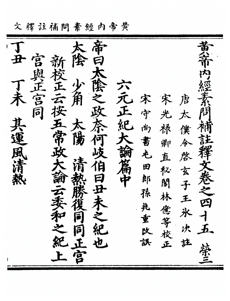 第 1872 页