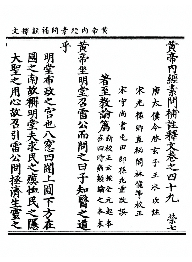 第 2167 页