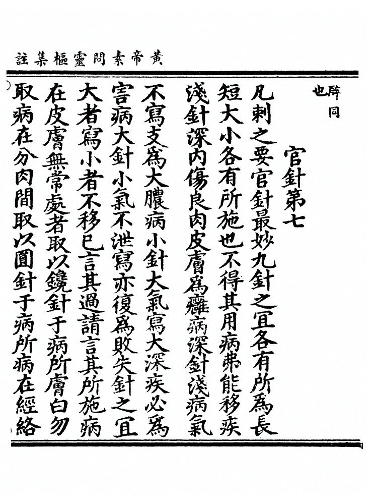 第 61 页