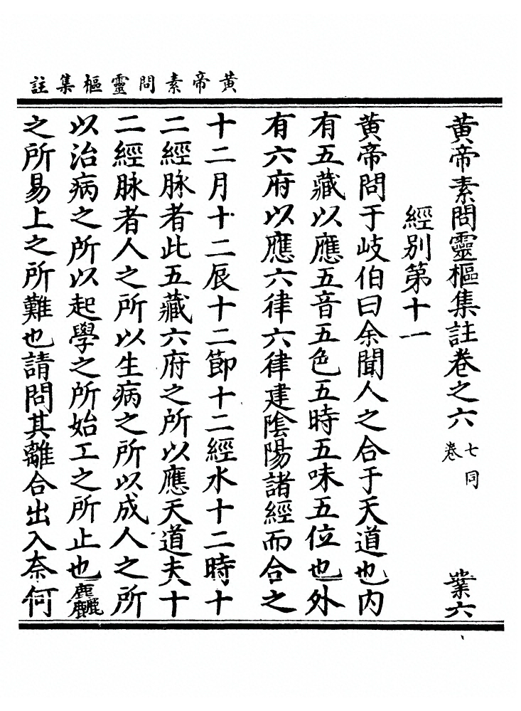 第 112 页