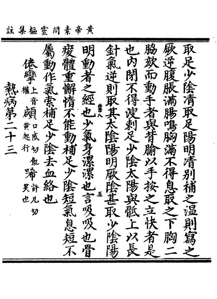 第 164 页