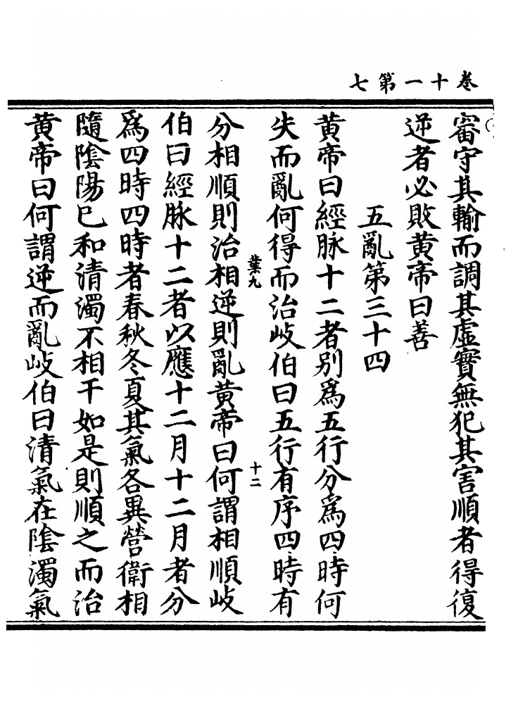 p. 204